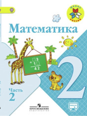 Математика