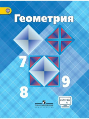 Геометрия