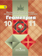 Геометрия