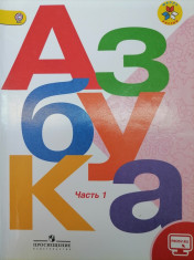 Азбука