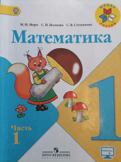 Математика